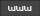 Homepage von Slaytanic